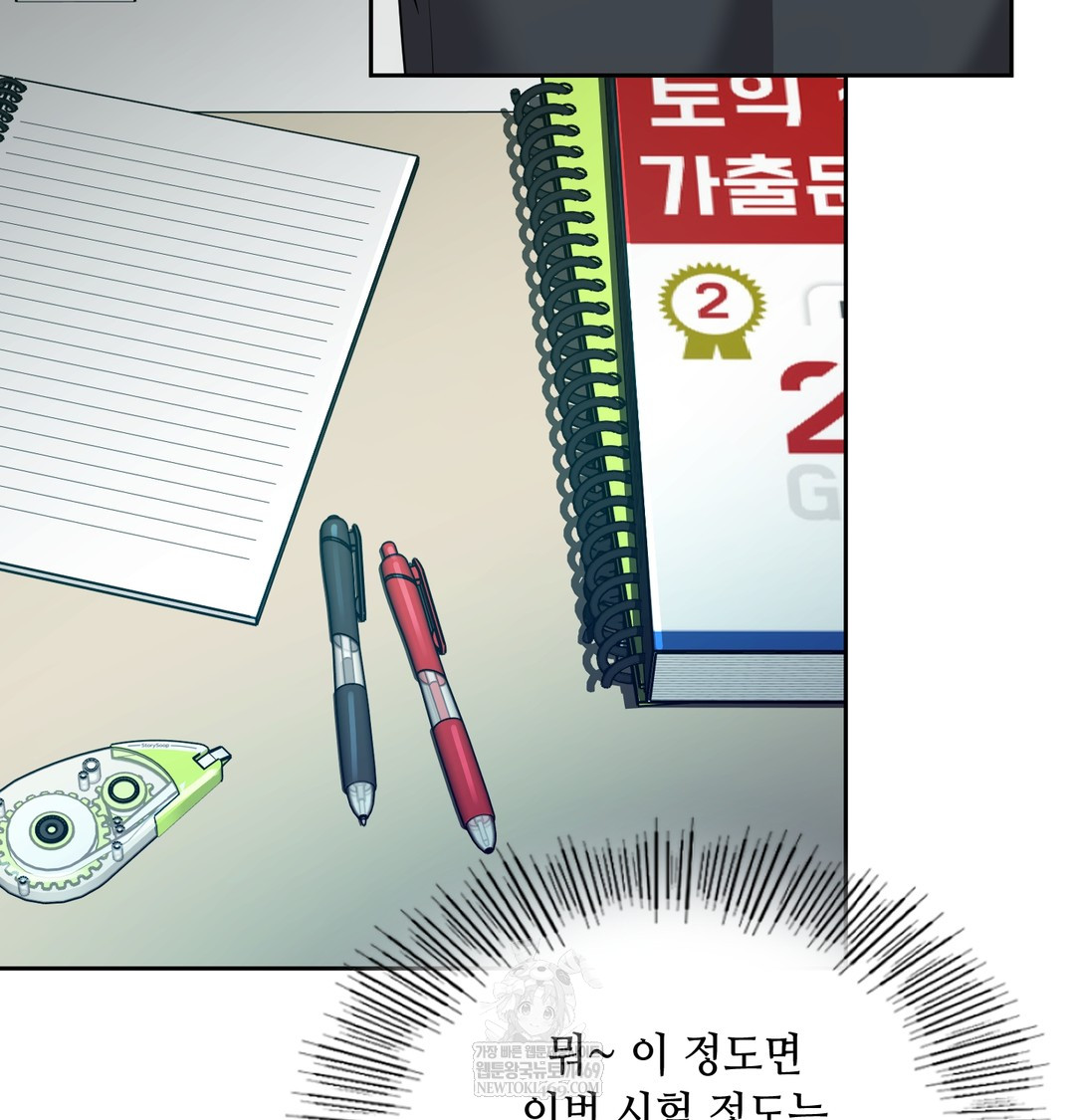 The Professor’s Secret Account Raw Chapter 13 Page 107