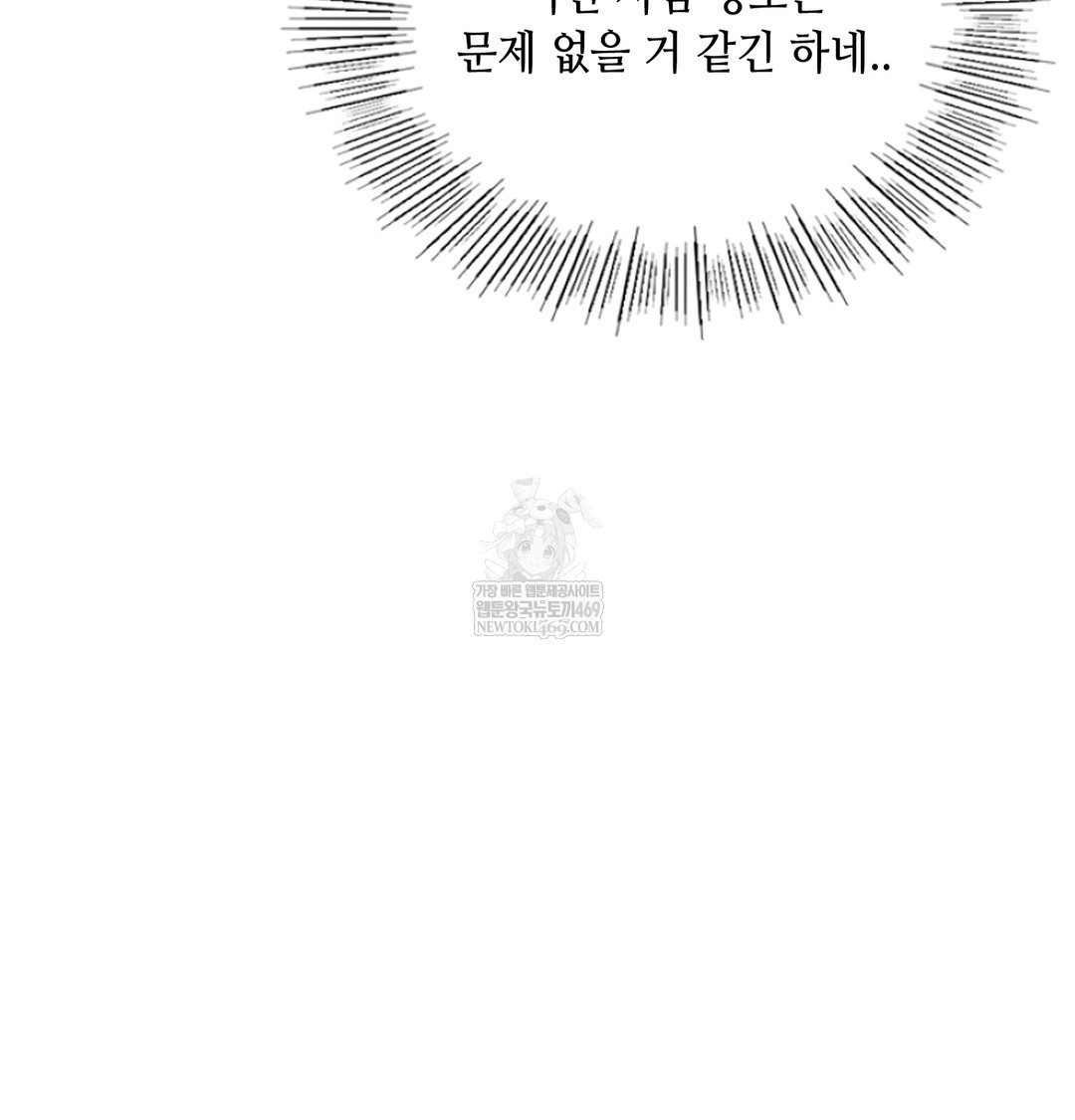 The Professor’s Secret Account Raw Chapter 13 Page 108