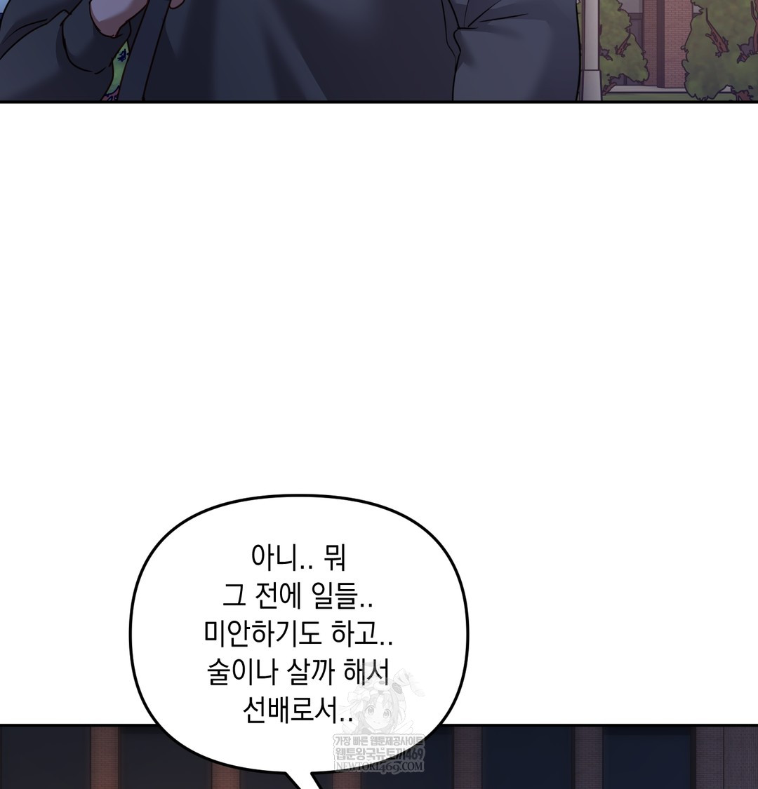 The Professor’s Secret Account Raw Chapter 13 Page 113