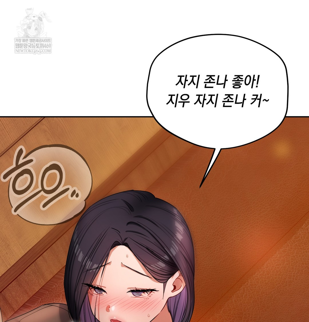 The Professor’s Secret Account Raw Chapter 13 Page 128