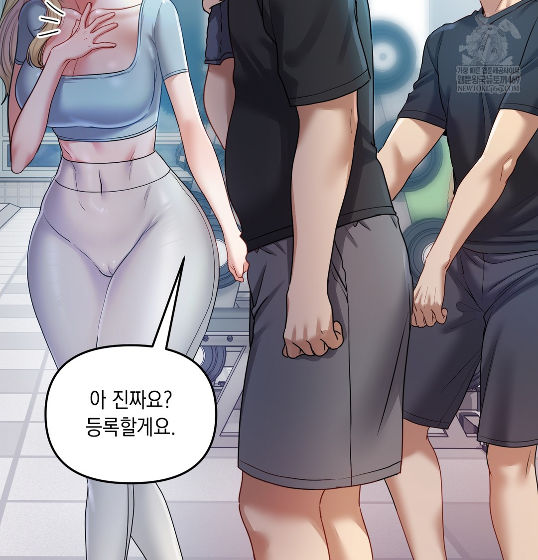 The Professor’s Secret Account Raw Chapter 13 Page 13