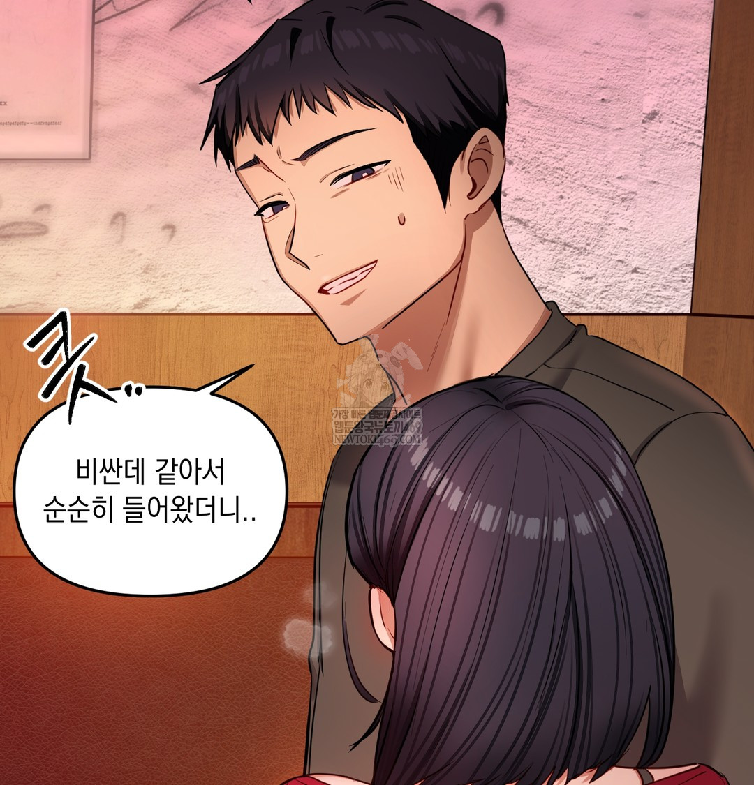 The Professor’s Secret Account Raw Chapter 13 Page 131