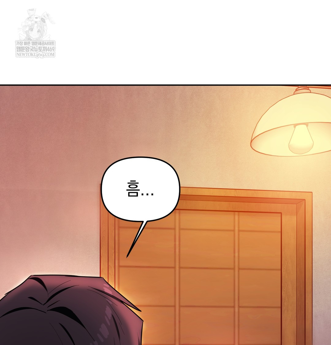 The Professor’s Secret Account Raw Chapter 13 Page 138