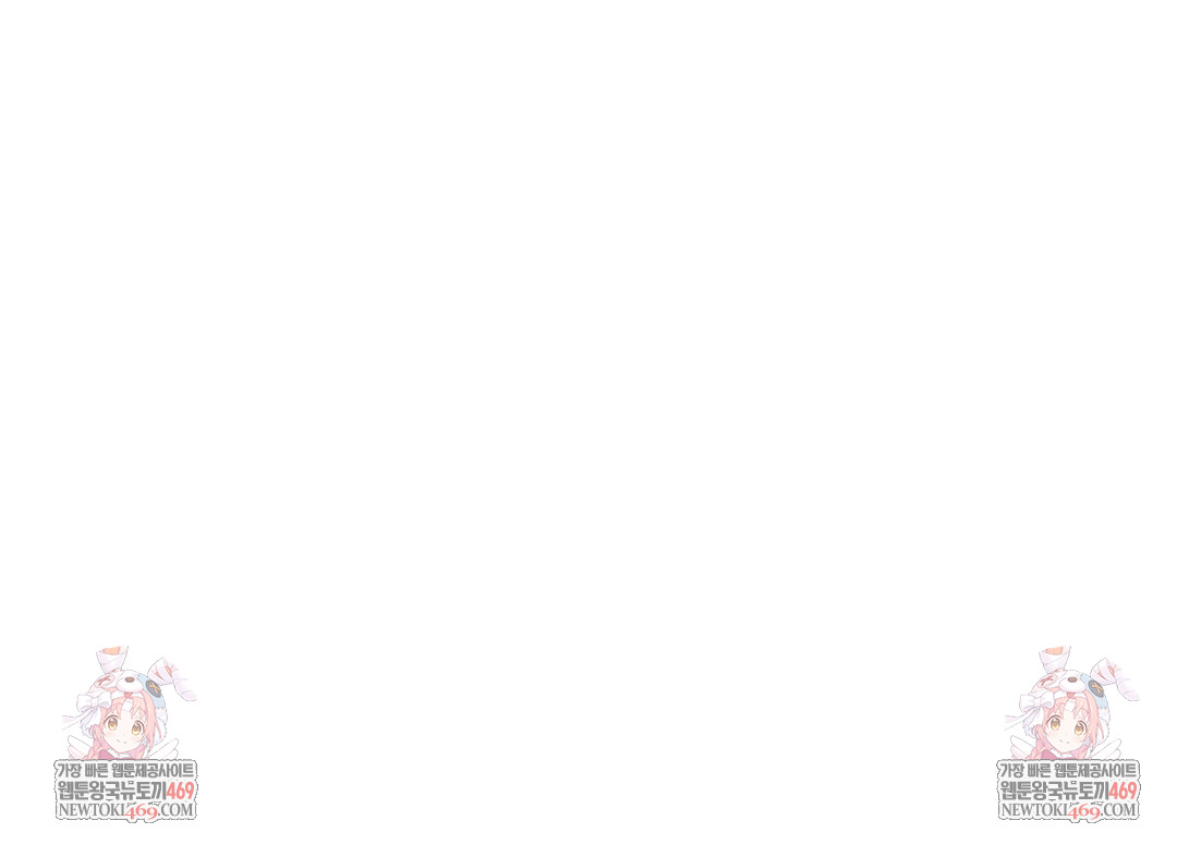 The Professor’s Secret Account Raw Chapter 13 Page 147