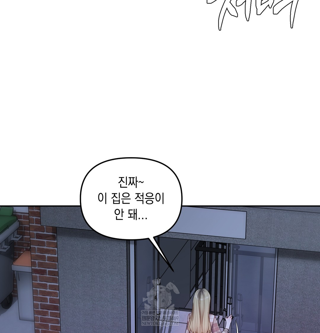 The Professor’s Secret Account Raw Chapter 13 Page 25