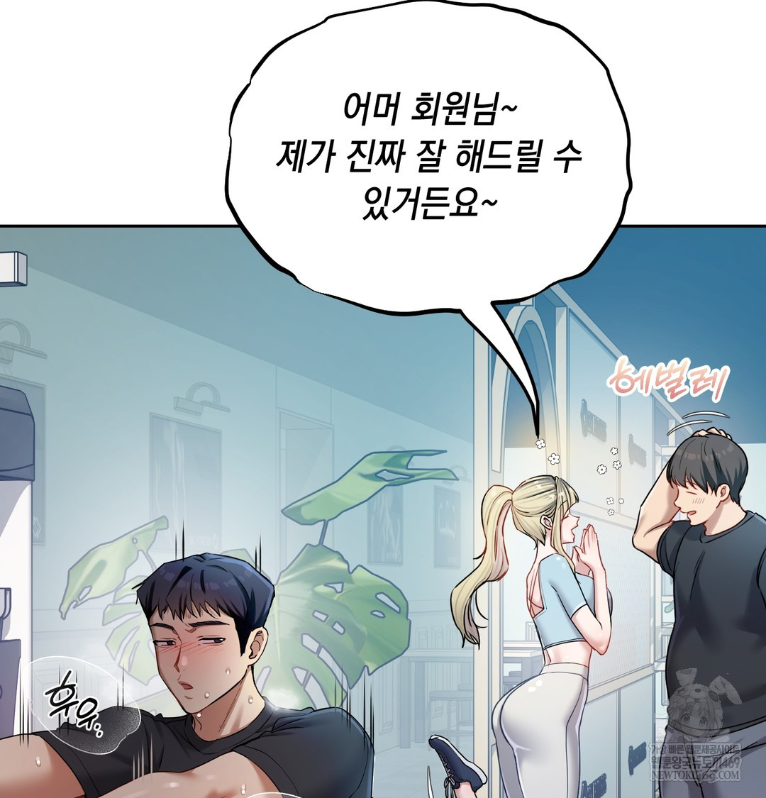 The Professor’s Secret Account Raw Chapter 13 Page 3