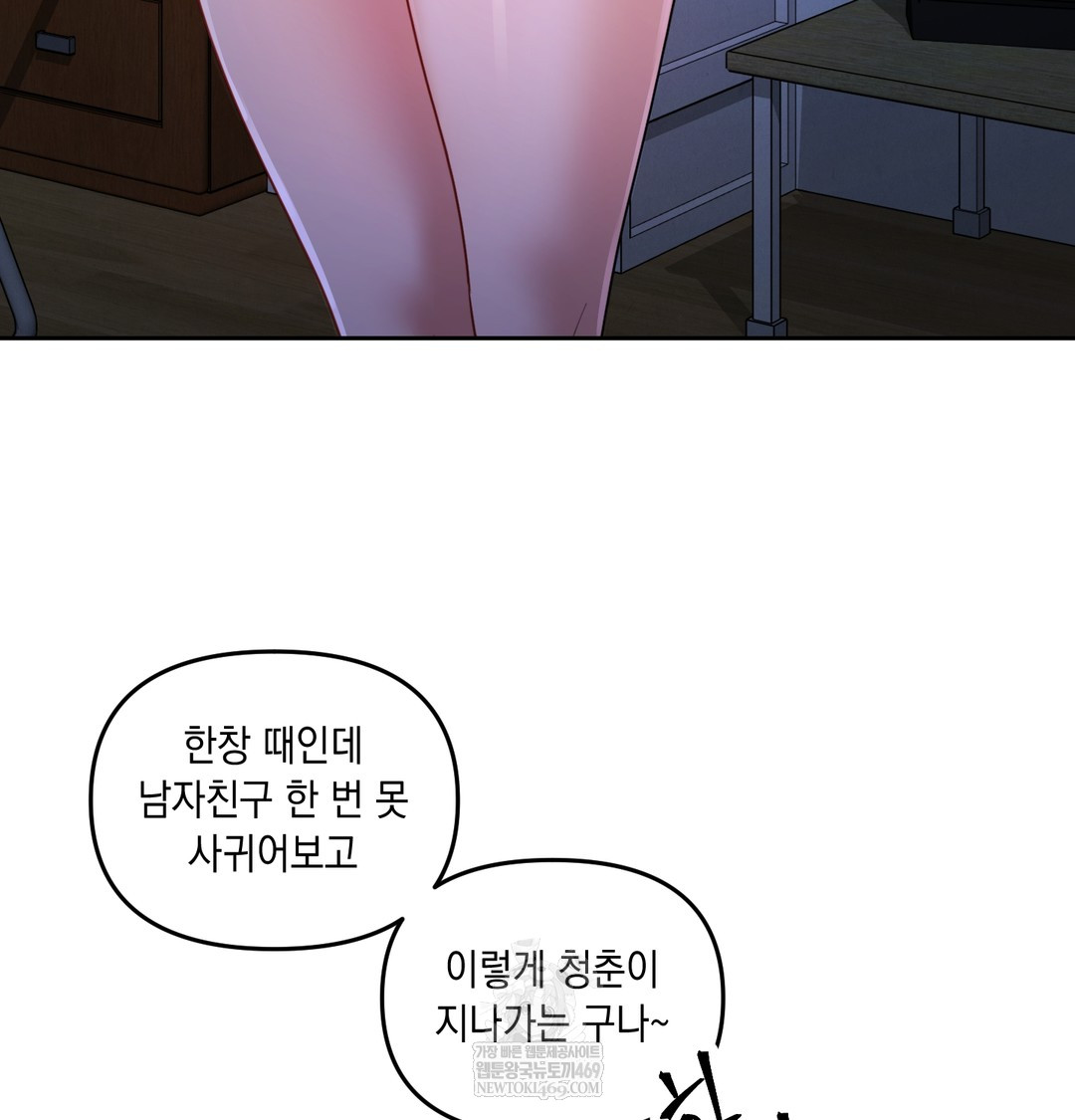 The Professor’s Secret Account Raw Chapter 13 Page 33