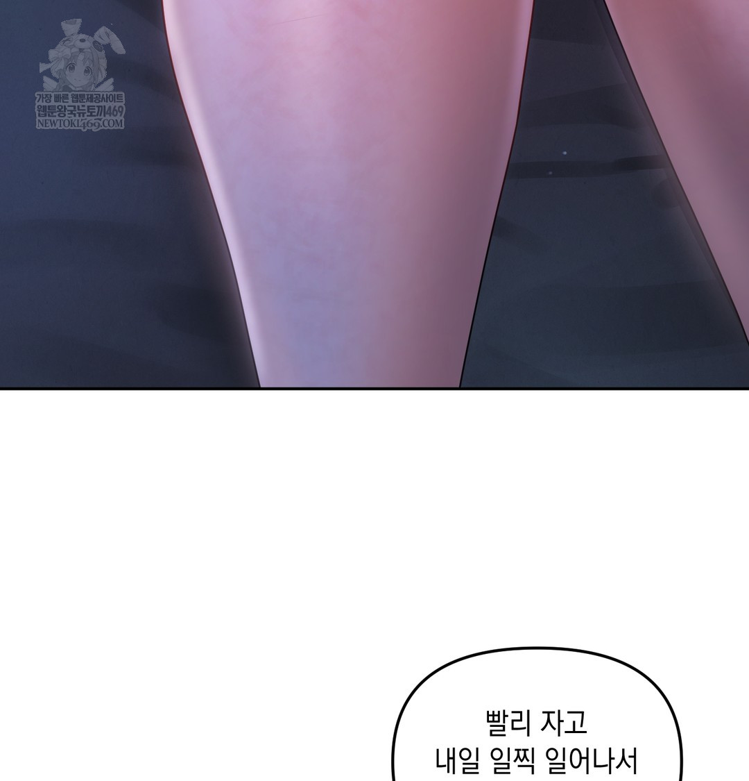 The Professor’s Secret Account Raw Chapter 13 Page 36