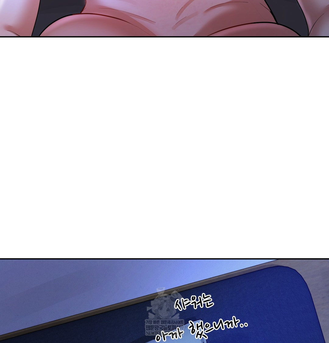 The Professor’s Secret Account Raw Chapter 13 Page 38