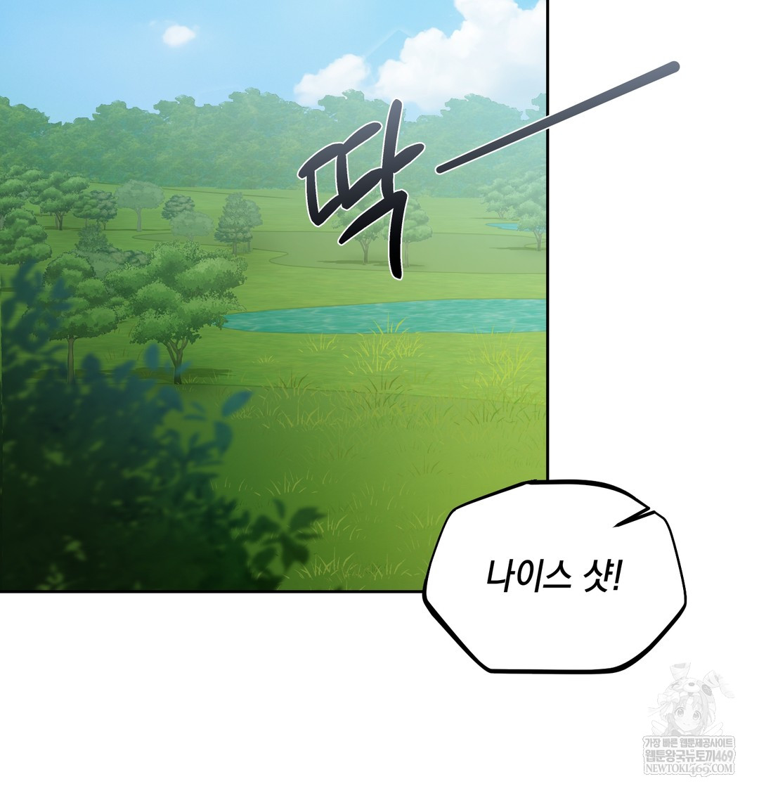 The Professor’s Secret Account Raw Chapter 13 Page 44