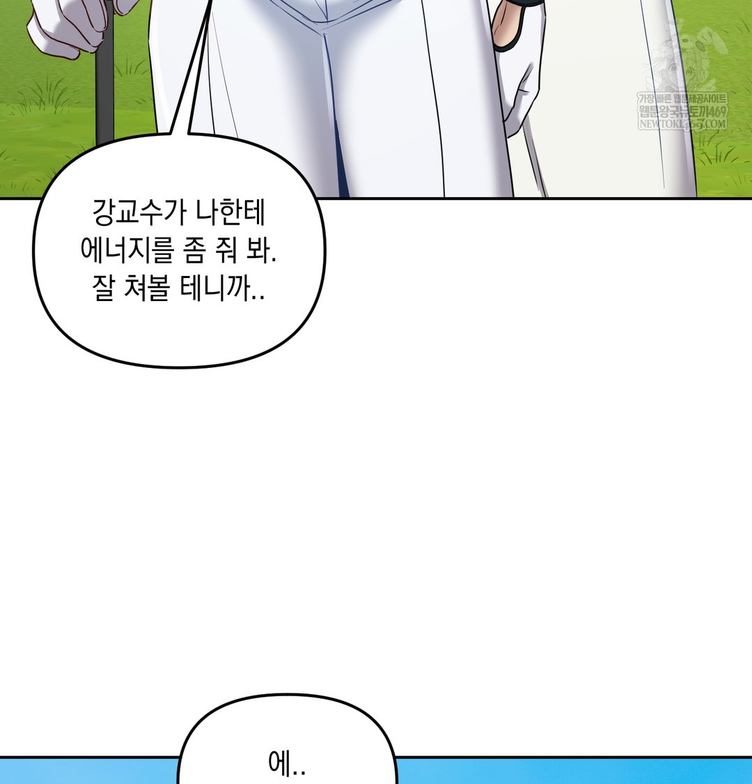 The Professor’s Secret Account Raw Chapter 13 Page 59