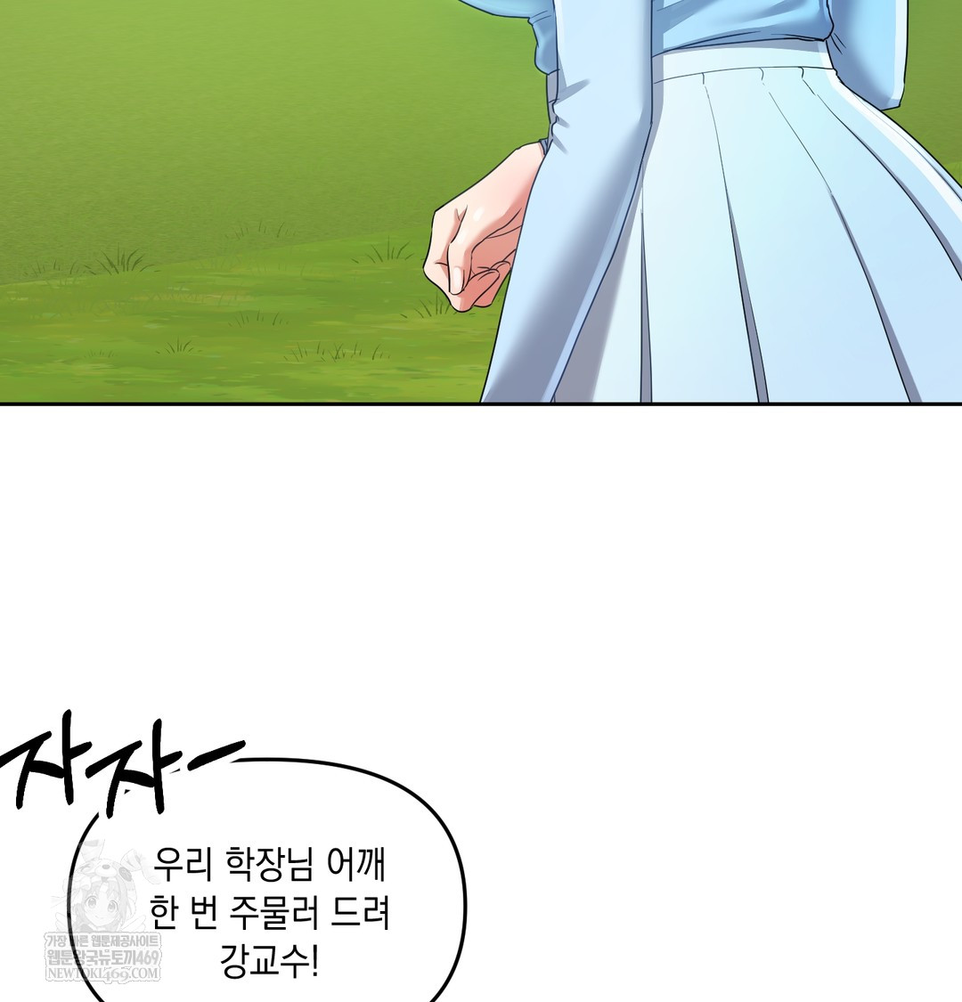 The Professor’s Secret Account Raw Chapter 13 Page 61