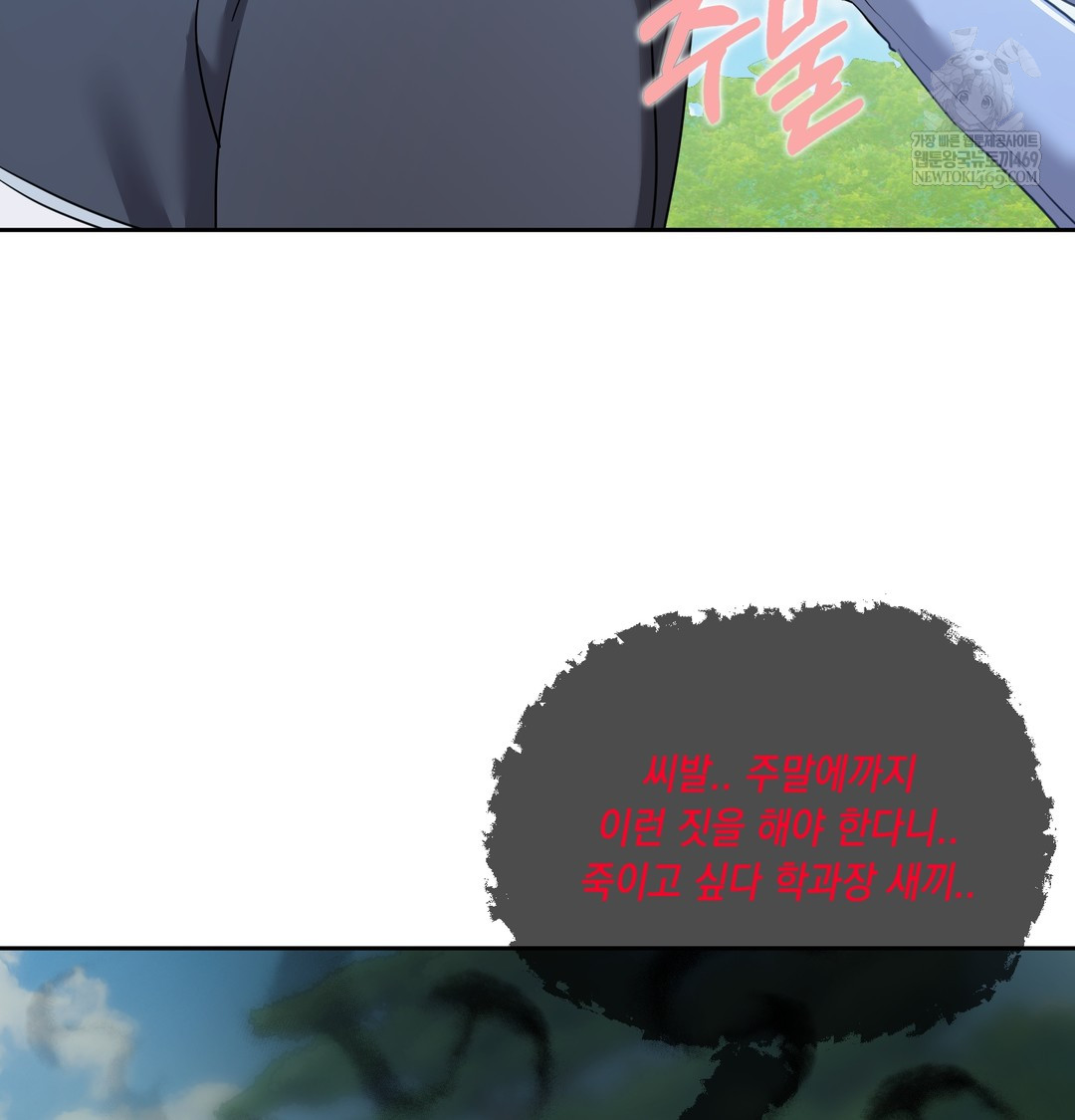 The Professor’s Secret Account Raw Chapter 13 Page 65