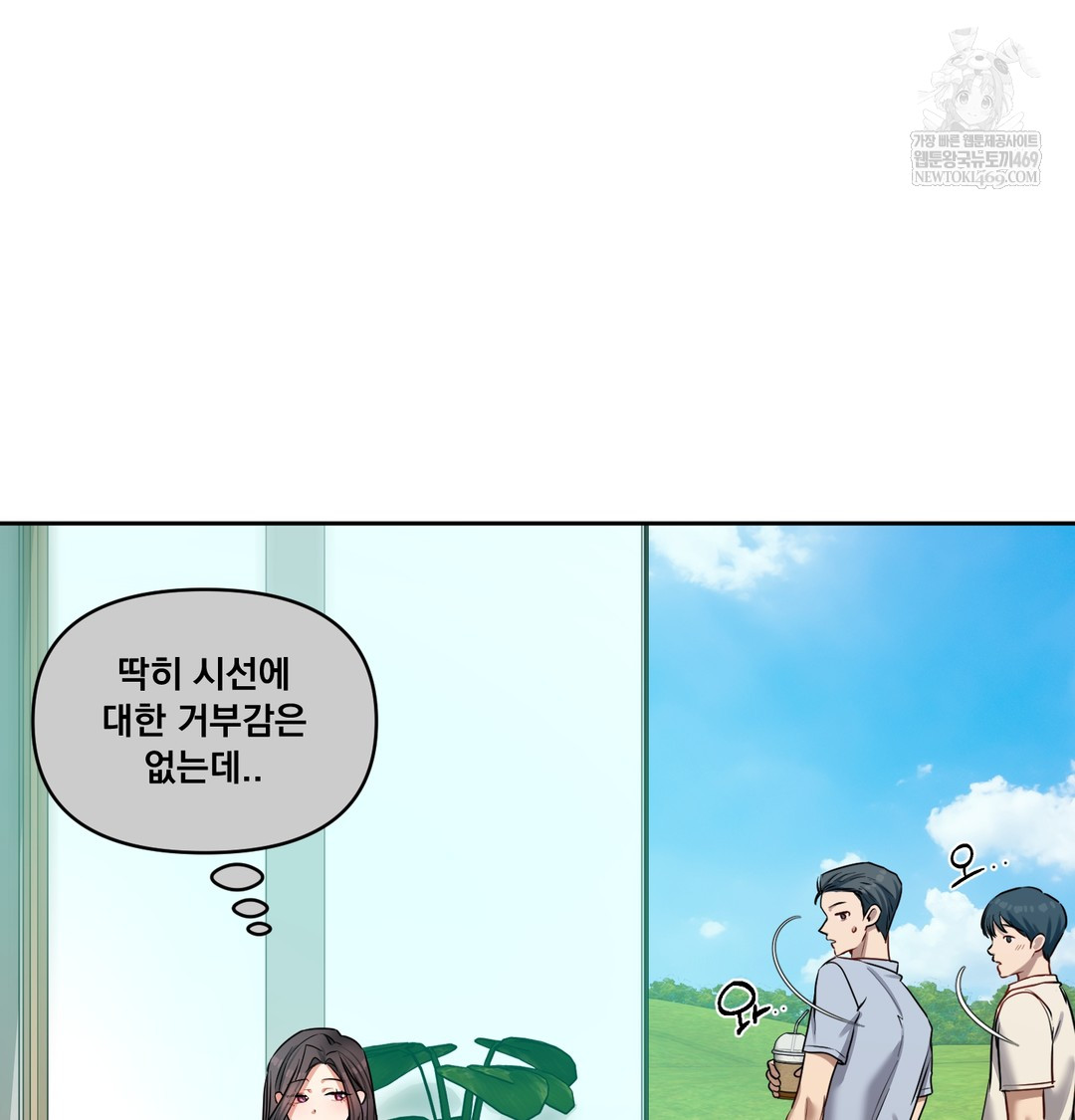 The Professor’s Secret Account Raw Chapter 13 Page 73