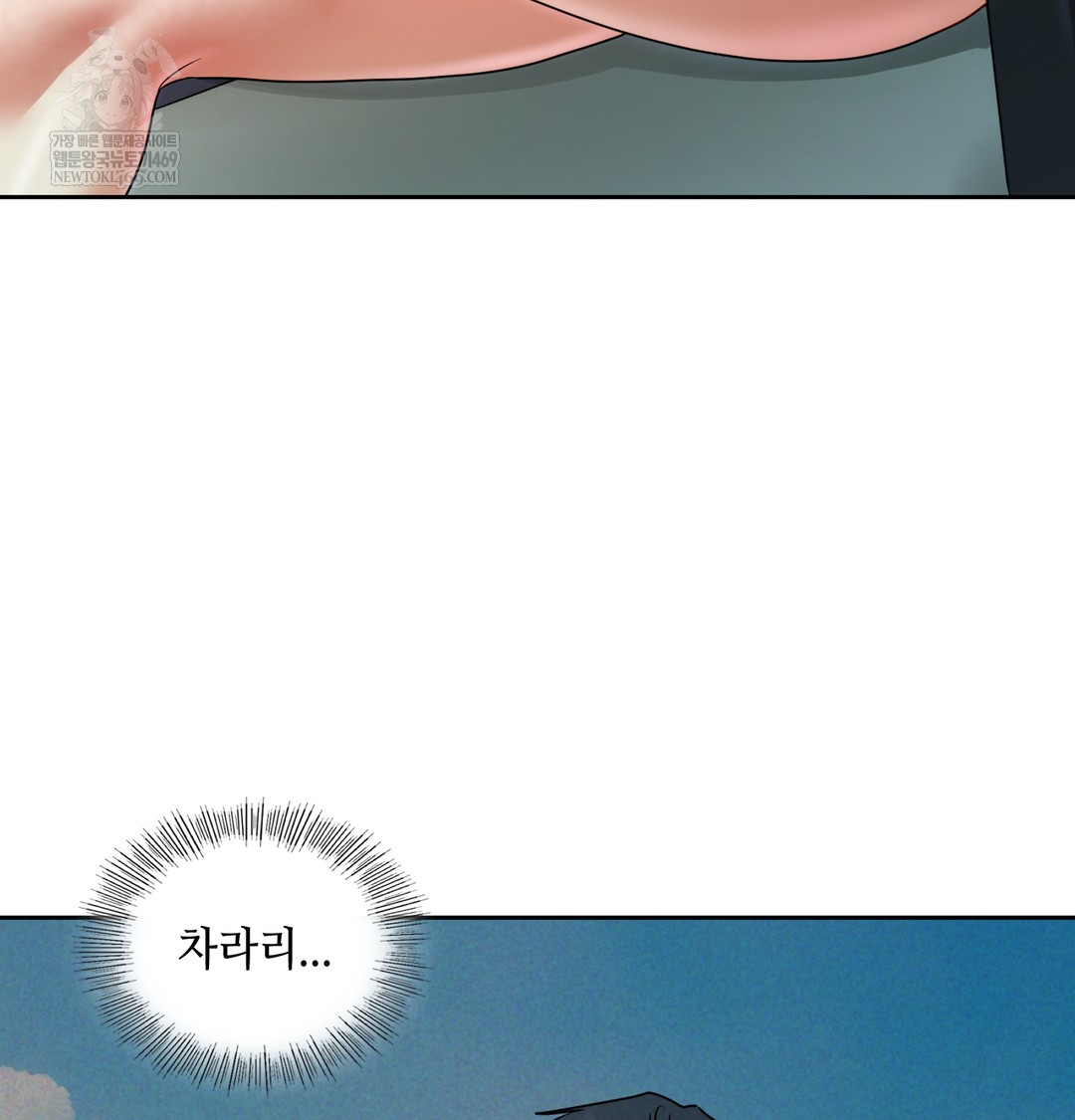 The Professor’s Secret Account Raw Chapter 13 Page 78