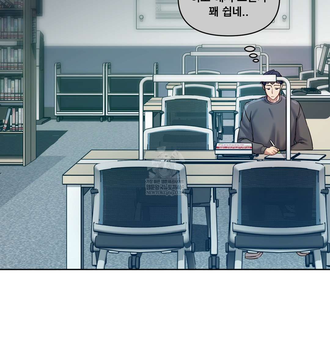 The Professor’s Secret Account Raw Chapter 13 Page 88