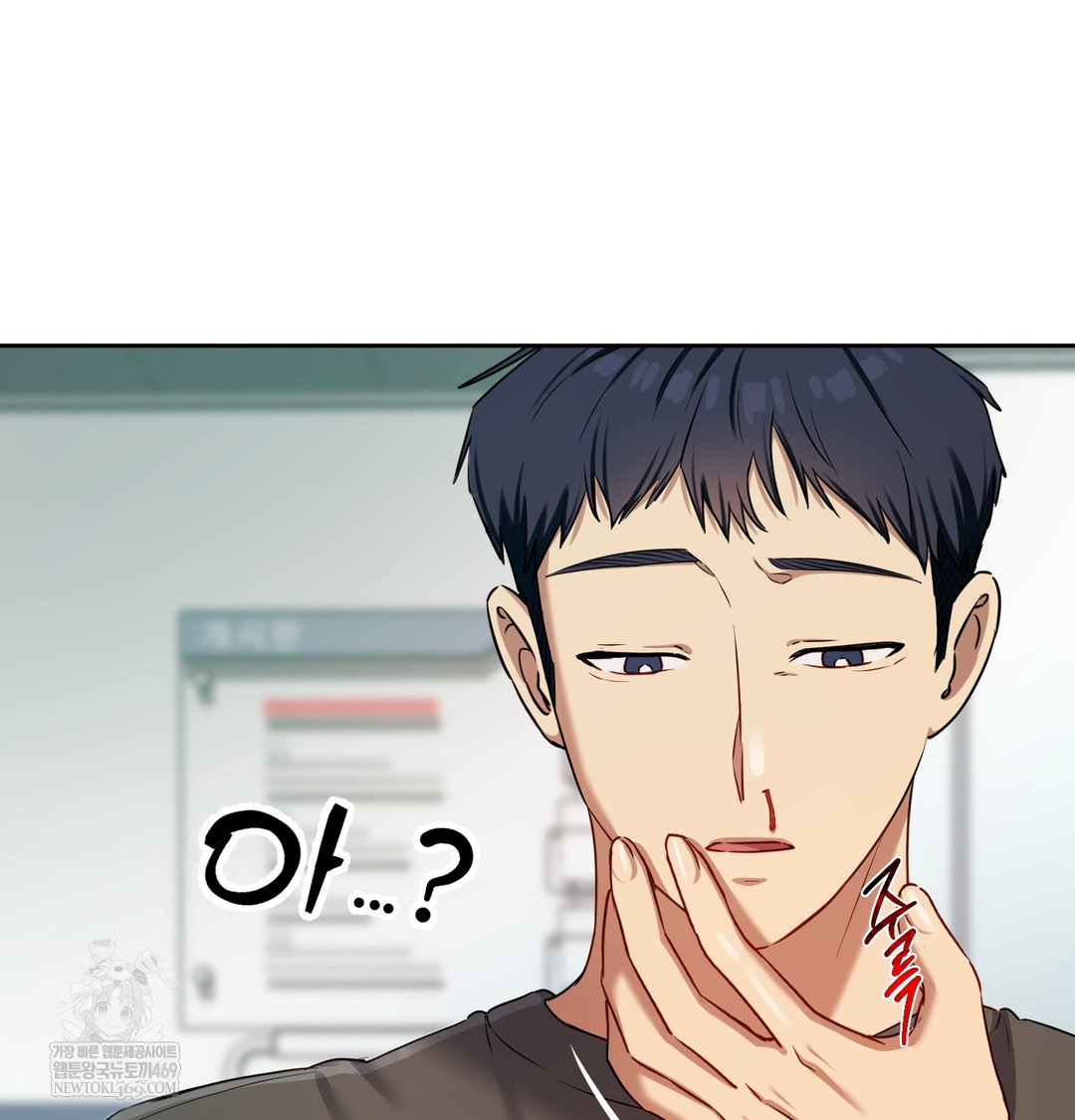 The Professor’s Secret Account Raw Chapter 13 Page 89