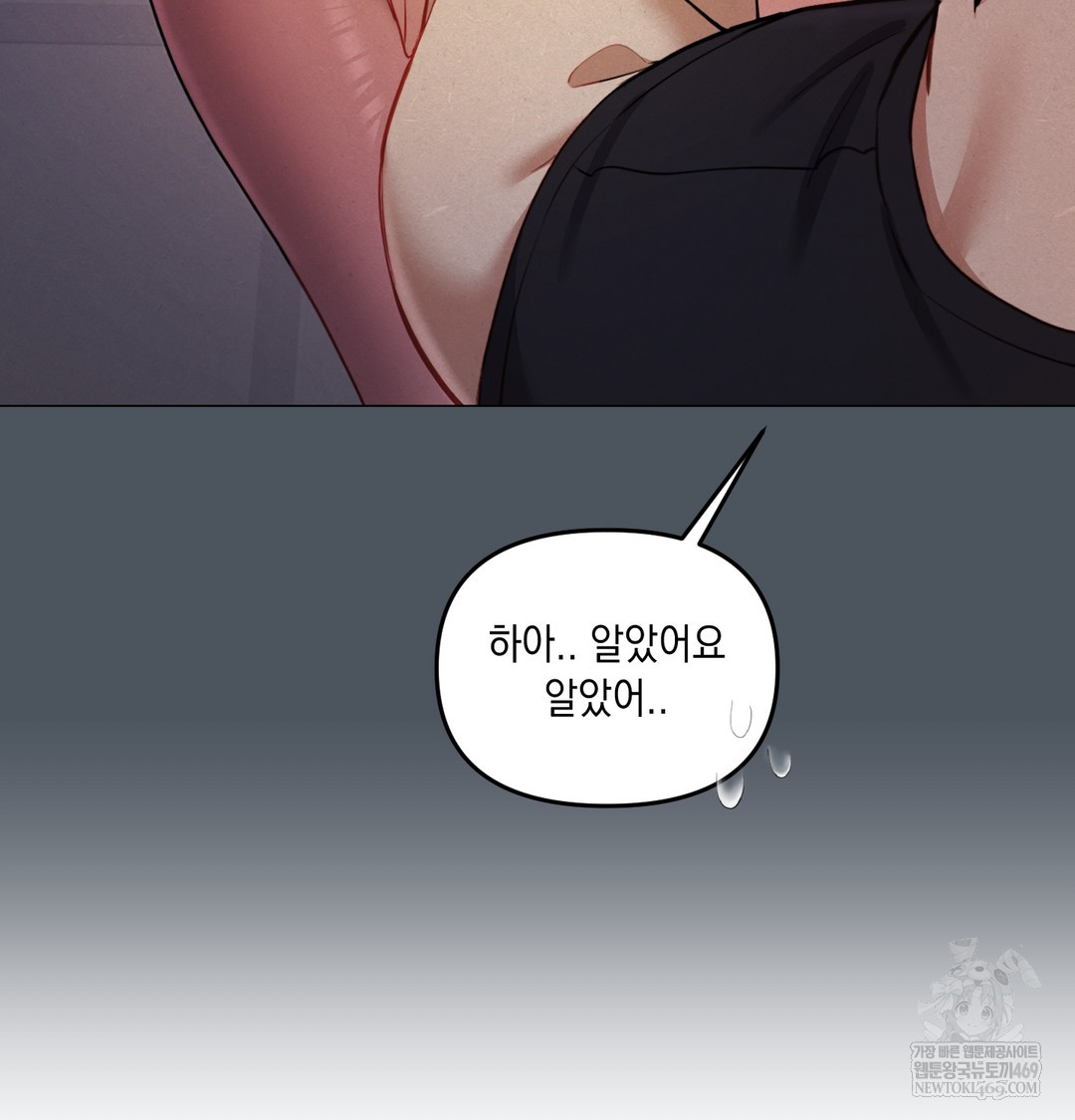 The Professor’s Secret Account Raw Chapter 13 Page 9