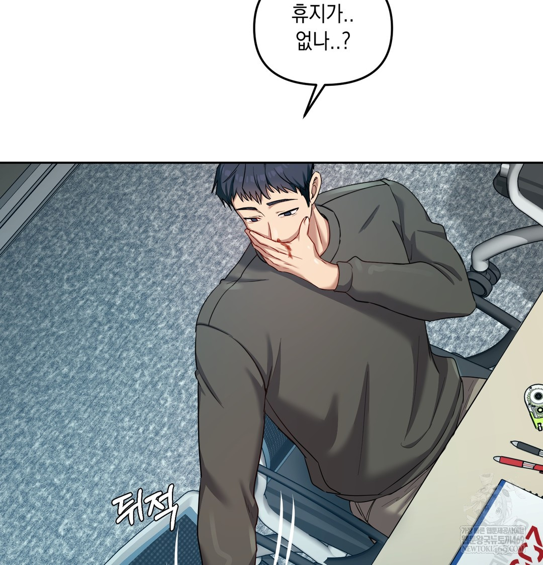 The Professor’s Secret Account Raw Chapter 13 Page 91