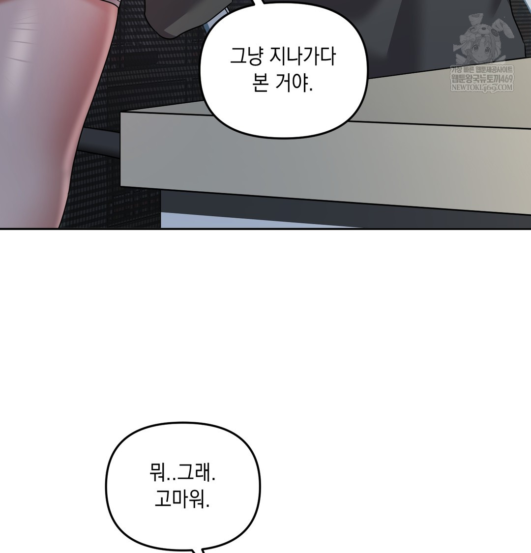 The Professor’s Secret Account Raw Chapter 13 Page 98