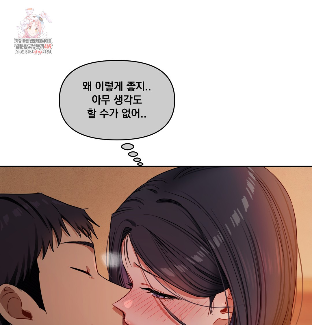 The Professor’s Secret Account Raw Chapter 14 Page 1