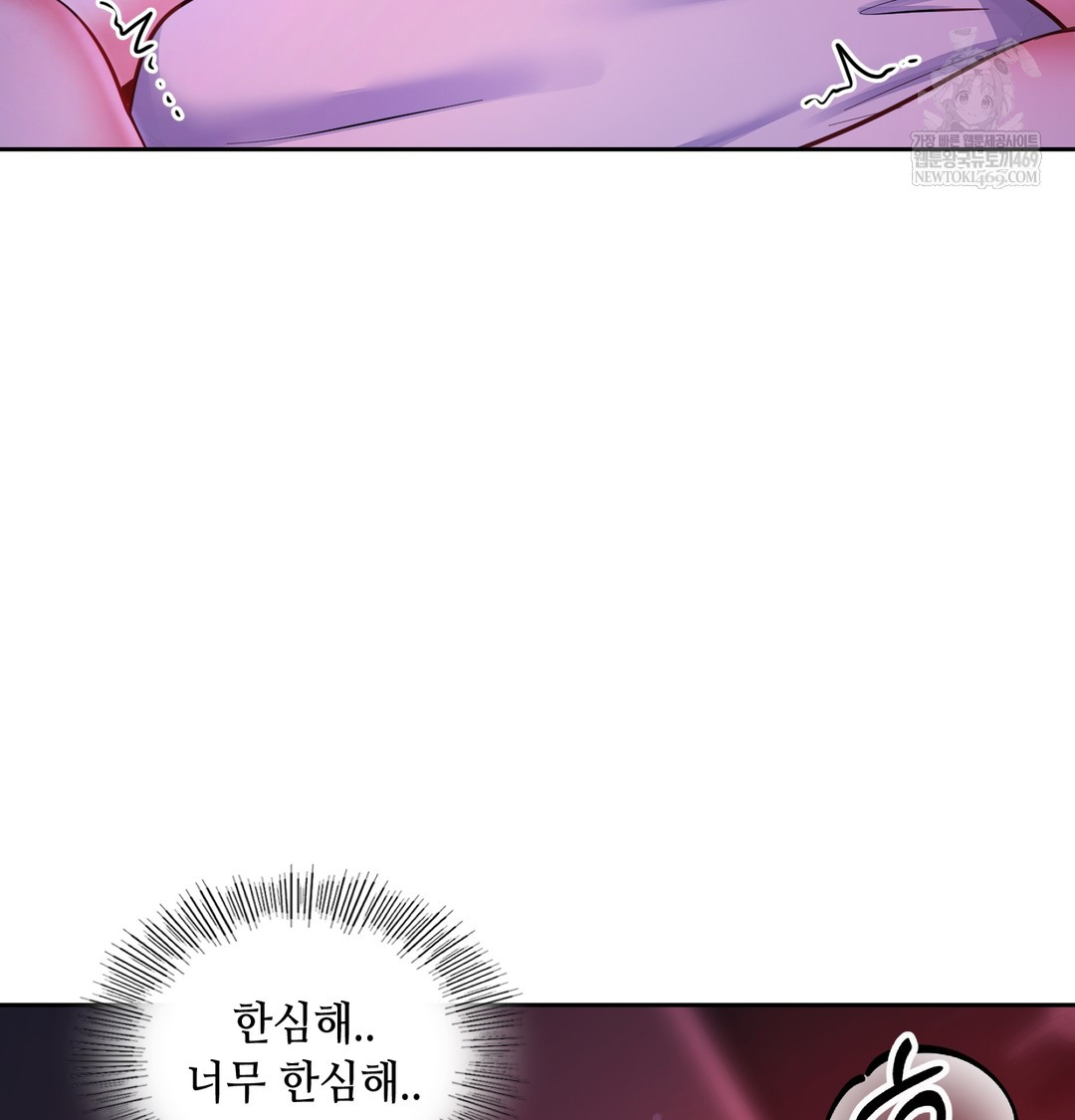 The Professor’s Secret Account Raw Chapter 14 Page 106