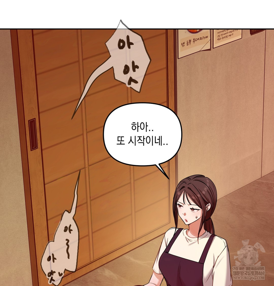 The Professor’s Secret Account Raw Chapter 14 Page 11