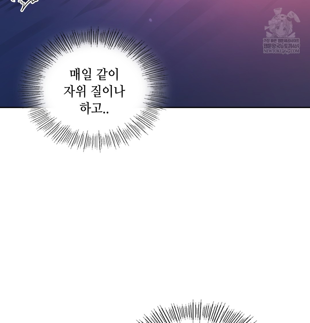 The Professor’s Secret Account Raw Chapter 14 Page 110