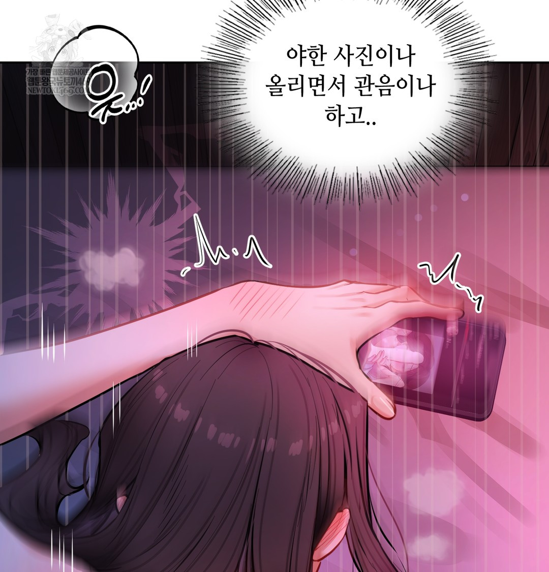 The Professor’s Secret Account Raw Chapter 14 Page 111