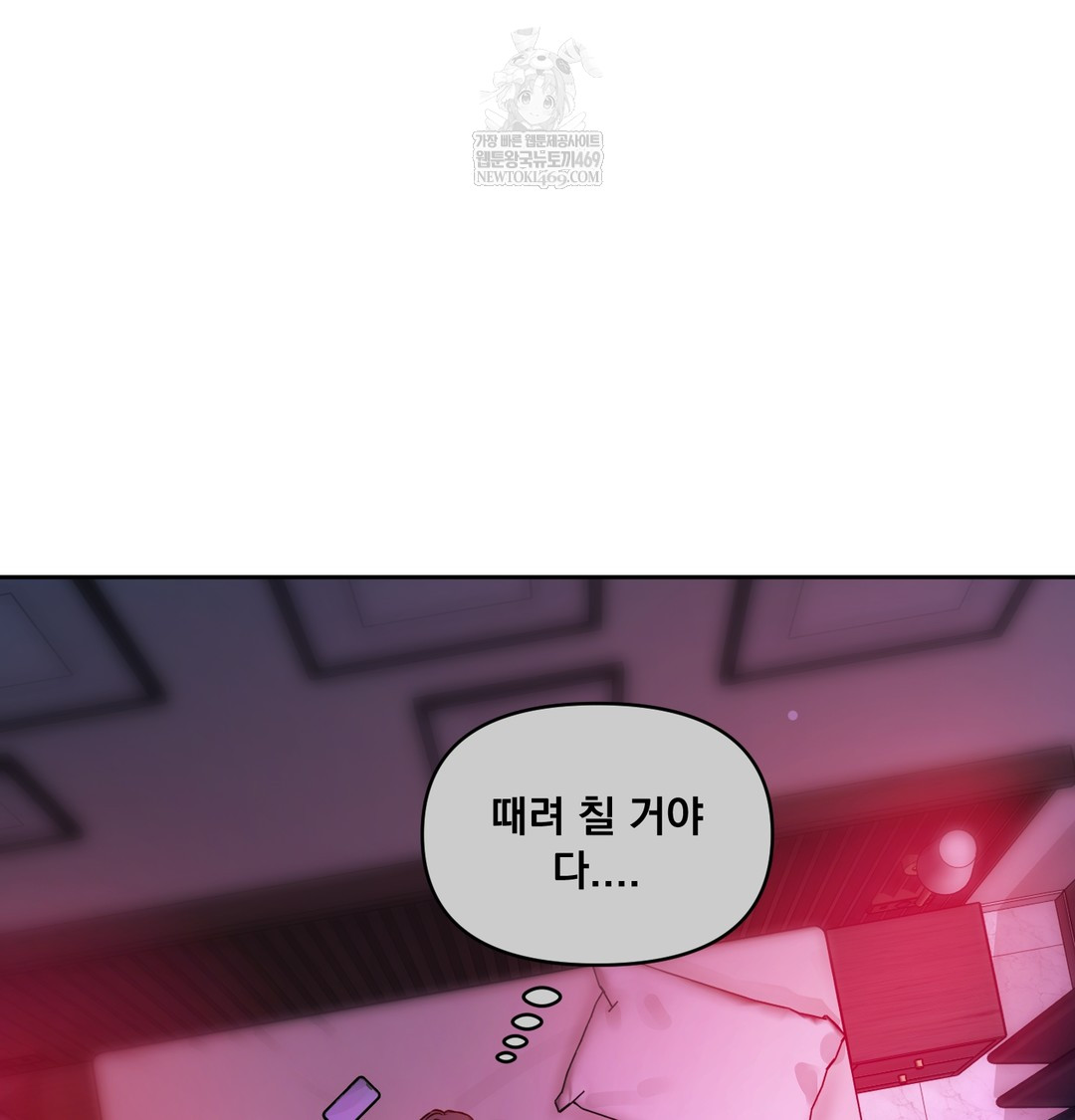 The Professor’s Secret Account Raw Chapter 14 Page 117