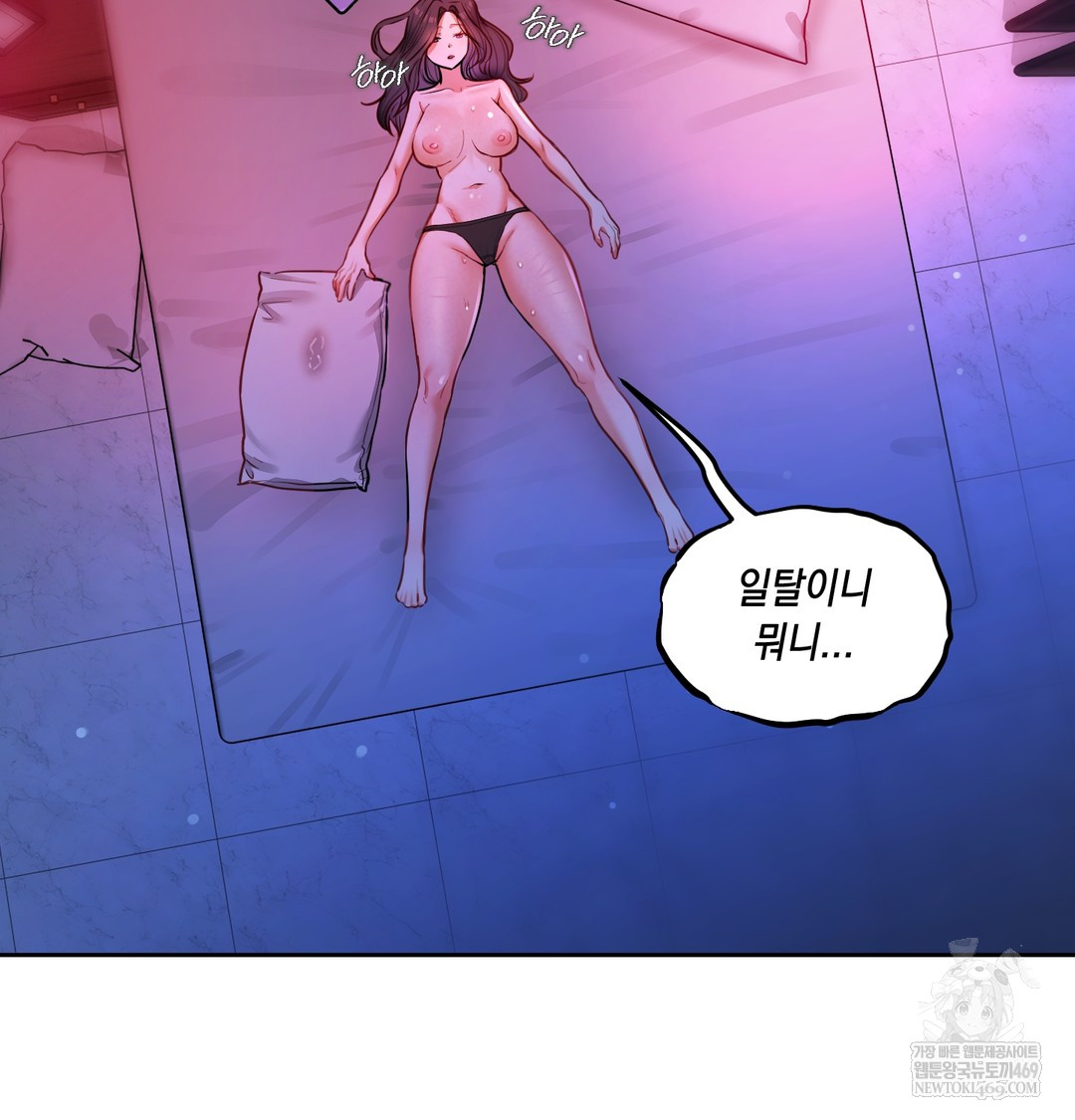 The Professor’s Secret Account Raw Chapter 14 Page 118