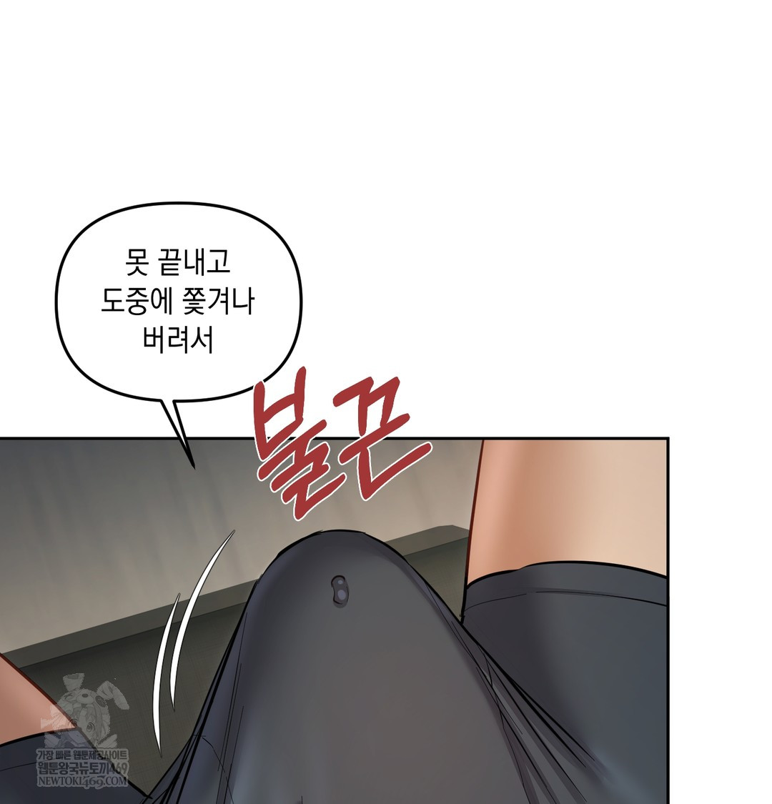 The Professor’s Secret Account Raw Chapter 14 Page 123