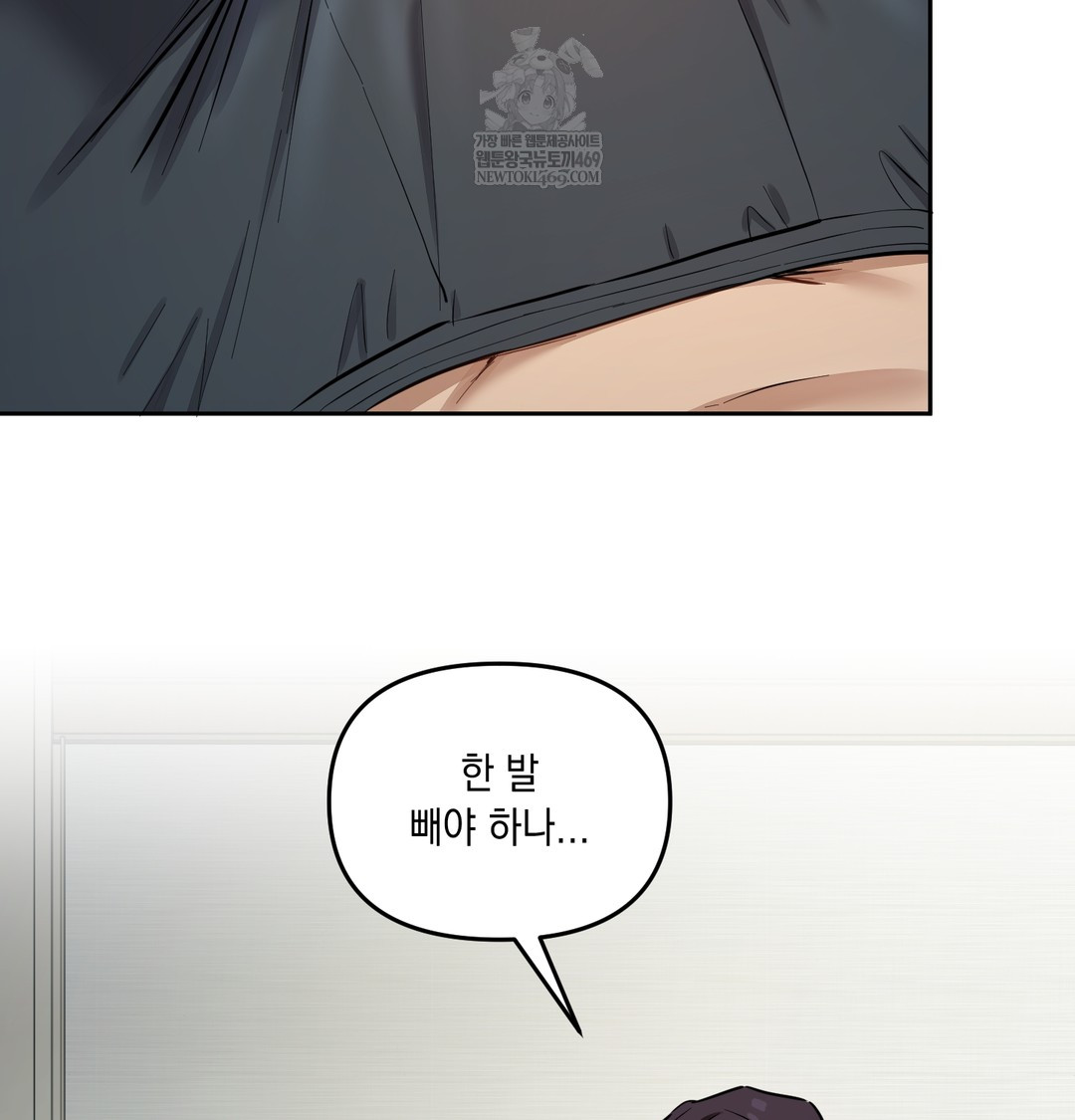 The Professor’s Secret Account Raw Chapter 14 Page 124