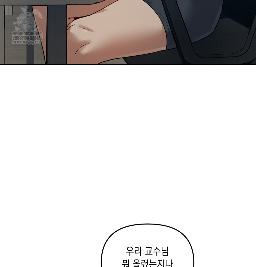 The Professor’s Secret Account Raw Chapter 14 Page 126