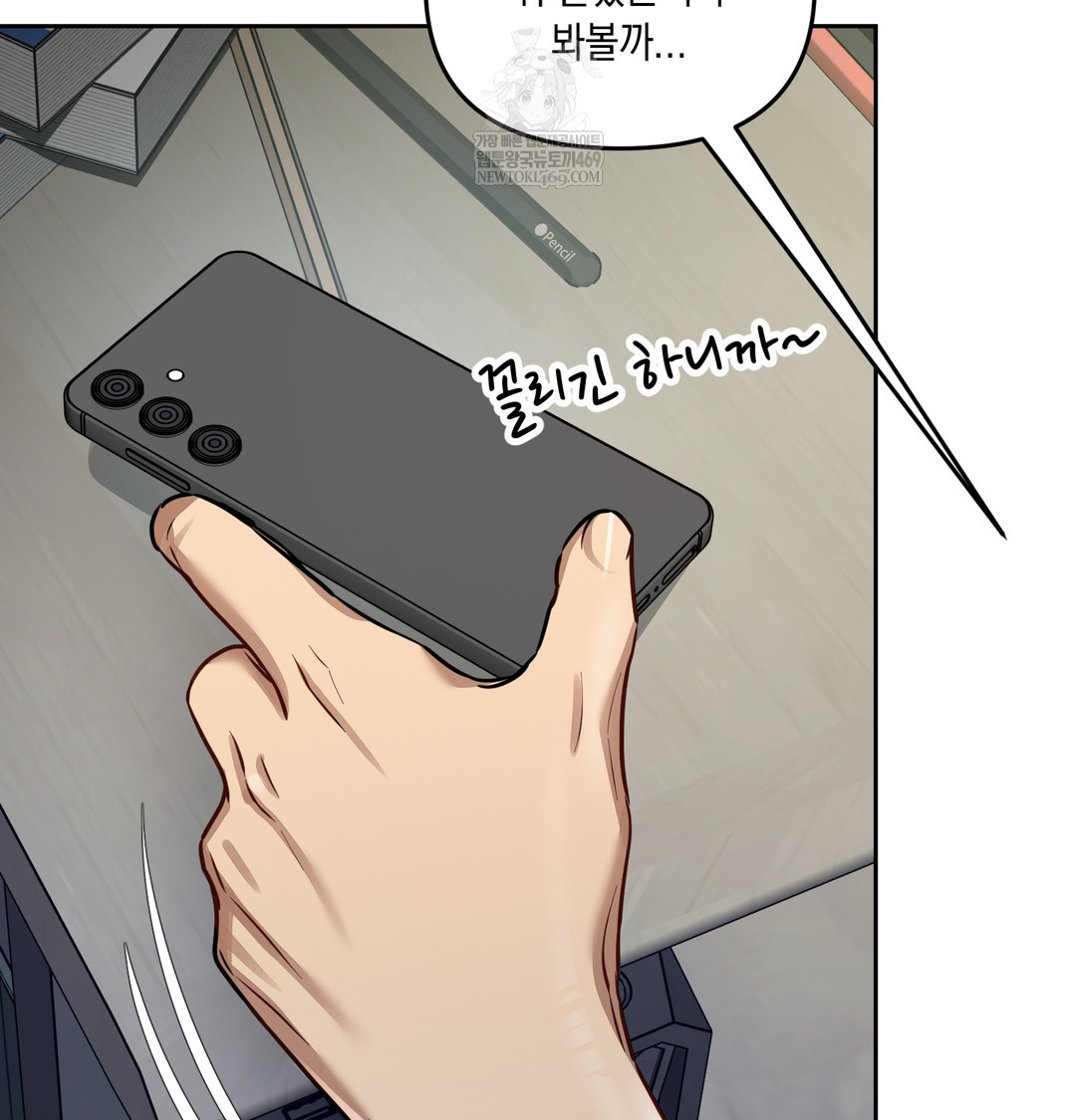 The Professor’s Secret Account Raw Chapter 14 Page 127