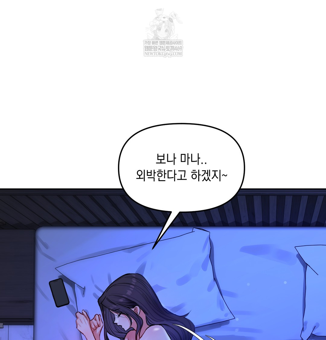 The Professor’s Secret Account Raw Chapter 14 Page 136