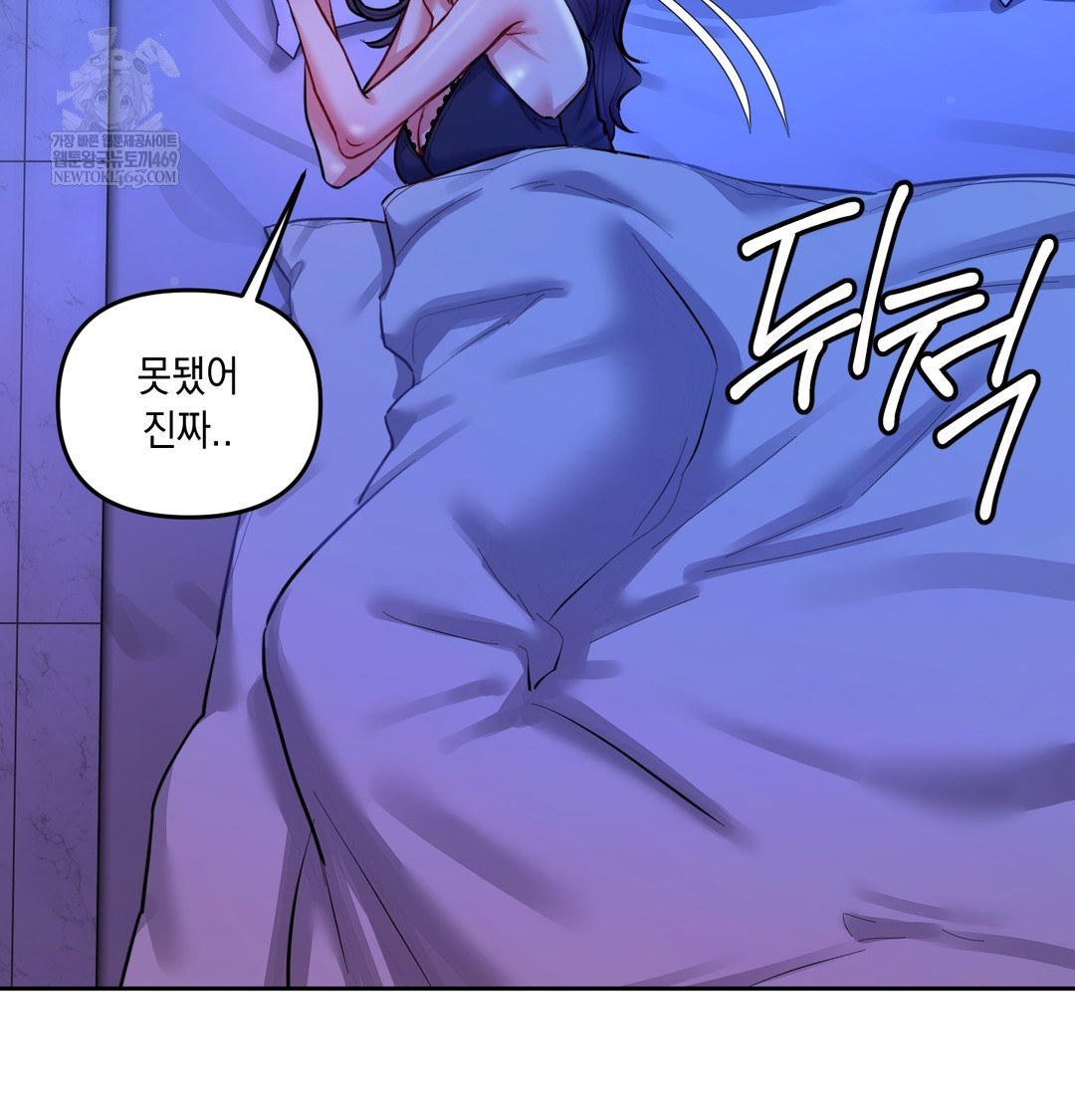 The Professor’s Secret Account Raw Chapter 14 Page 137