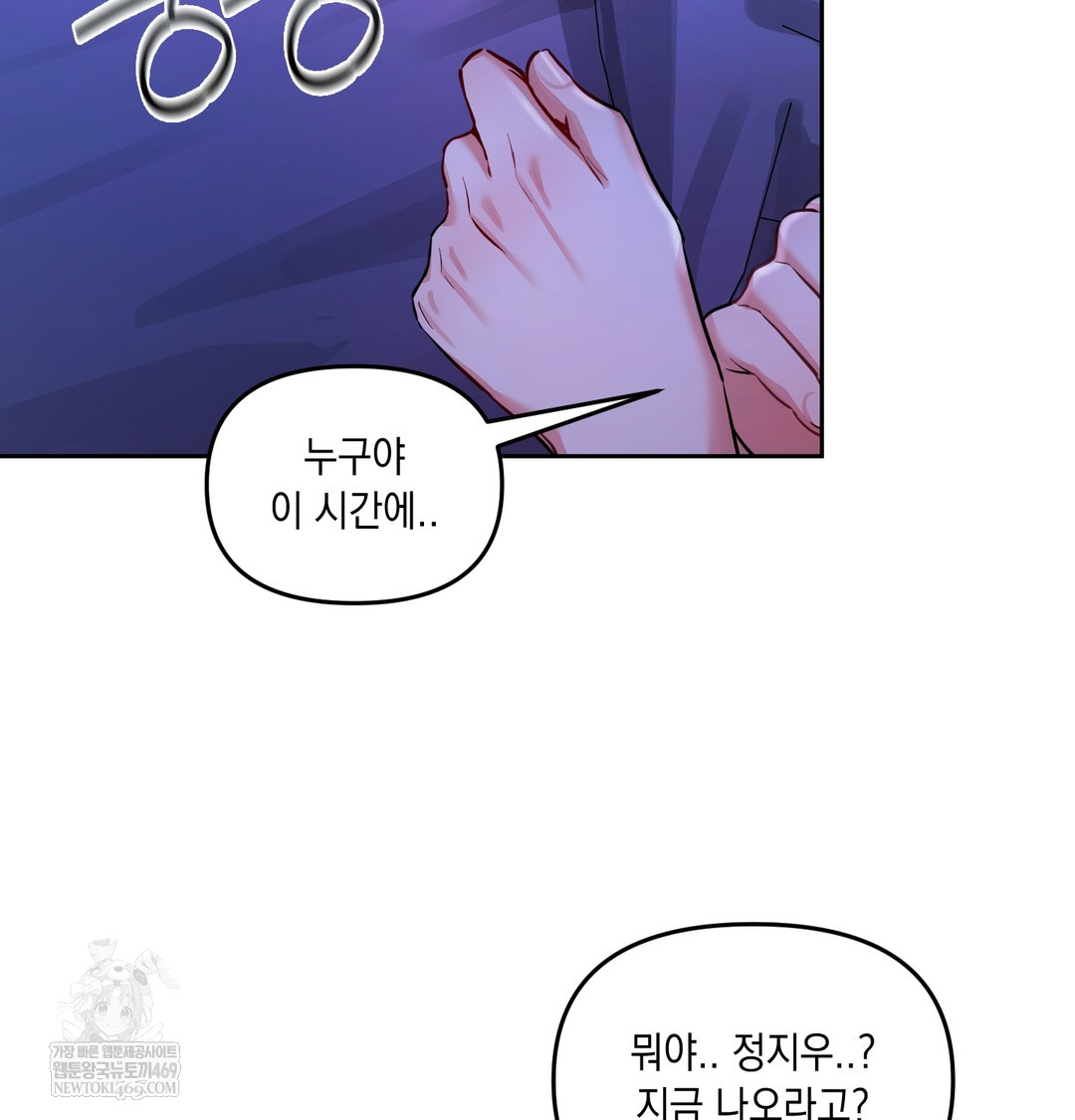 The Professor’s Secret Account Raw Chapter 14 Page 139