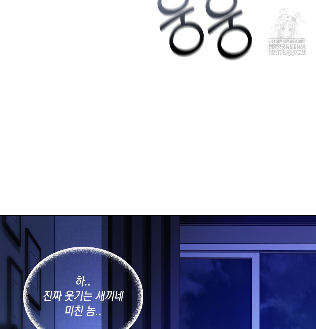 The Professor’s Secret Account Raw Chapter 14 Page 143