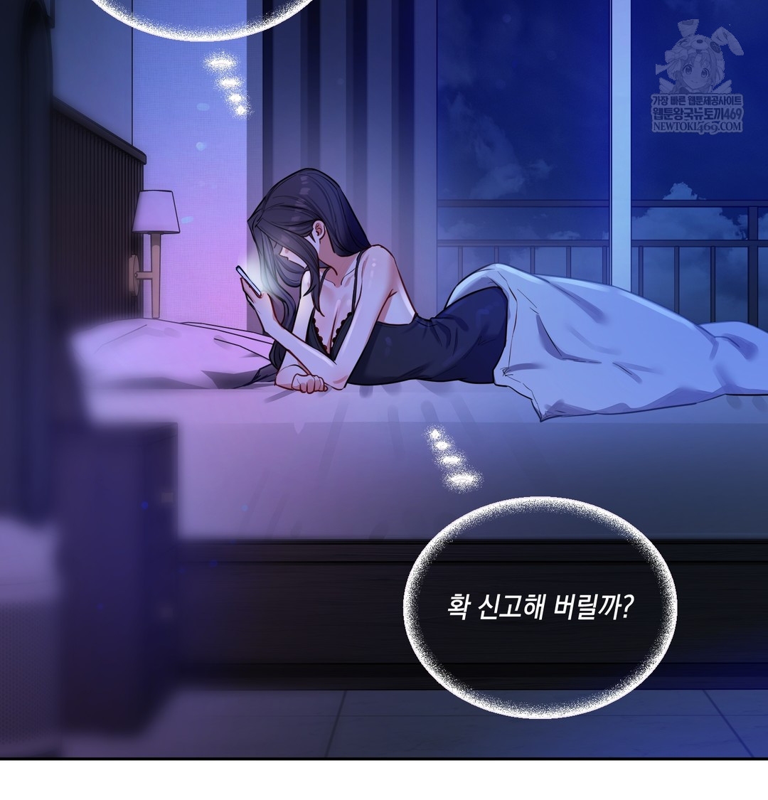 The Professor’s Secret Account Raw Chapter 14 Page 144