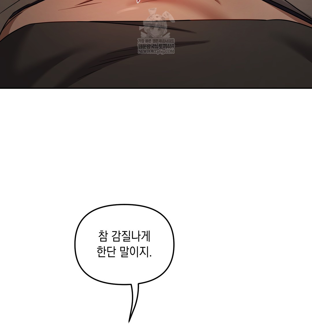 The Professor’s Secret Account Raw Chapter 14 Page 15