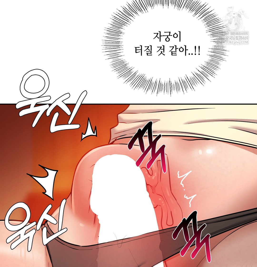 The Professor’s Secret Account Raw Chapter 14 Page 21