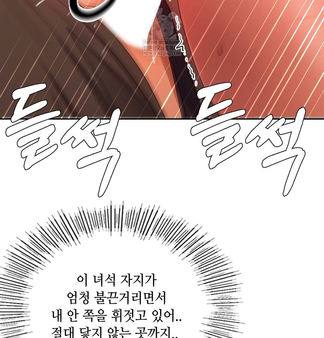 The Professor’s Secret Account Raw Chapter 14 Page 29