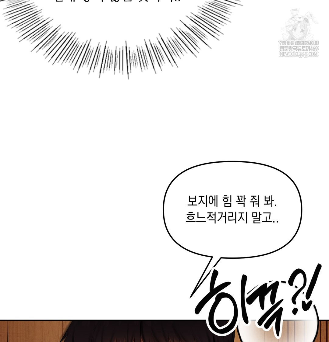 The Professor’s Secret Account Raw Chapter 14 Page 30