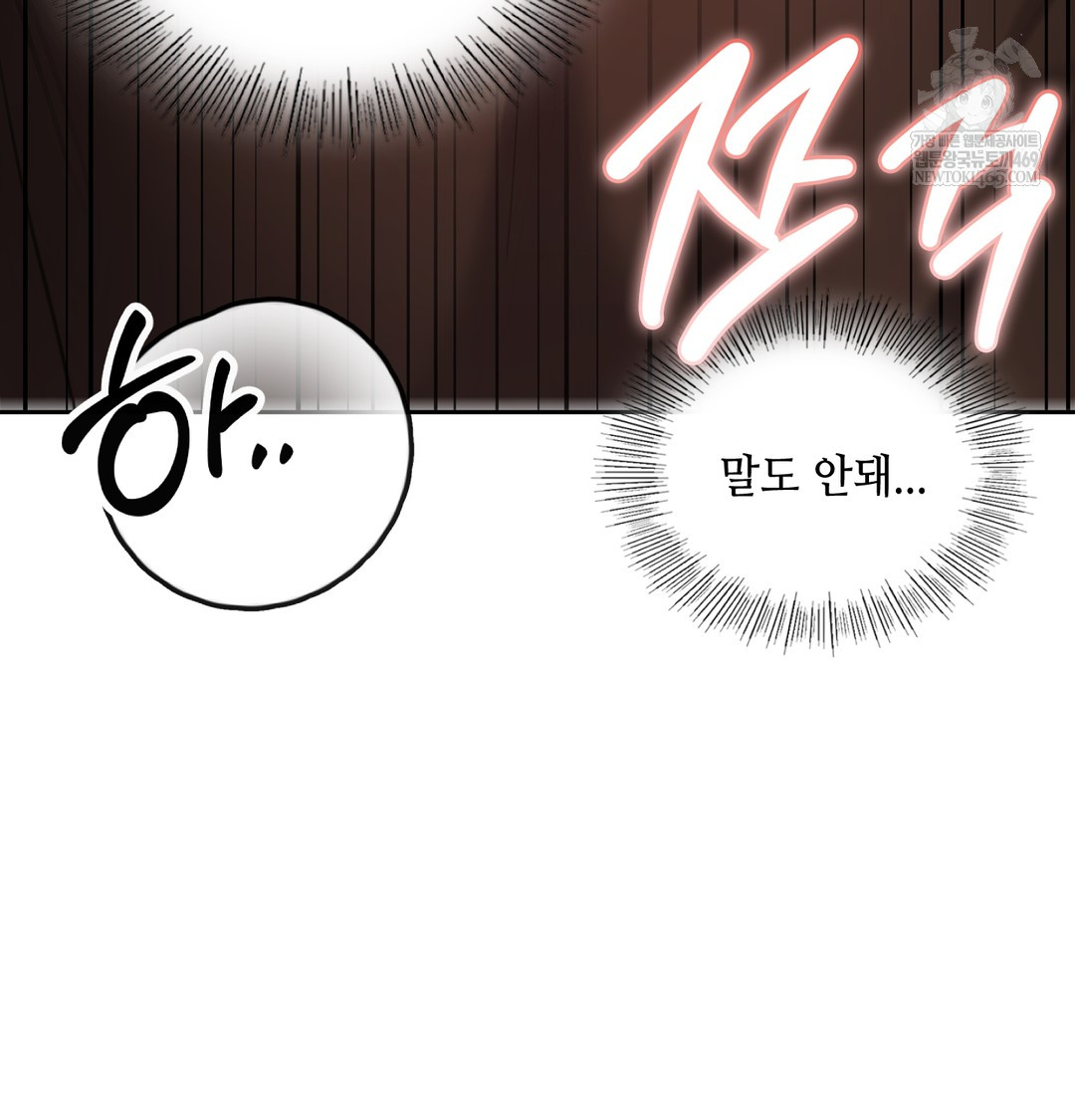 The Professor’s Secret Account Raw Chapter 14 Page 32