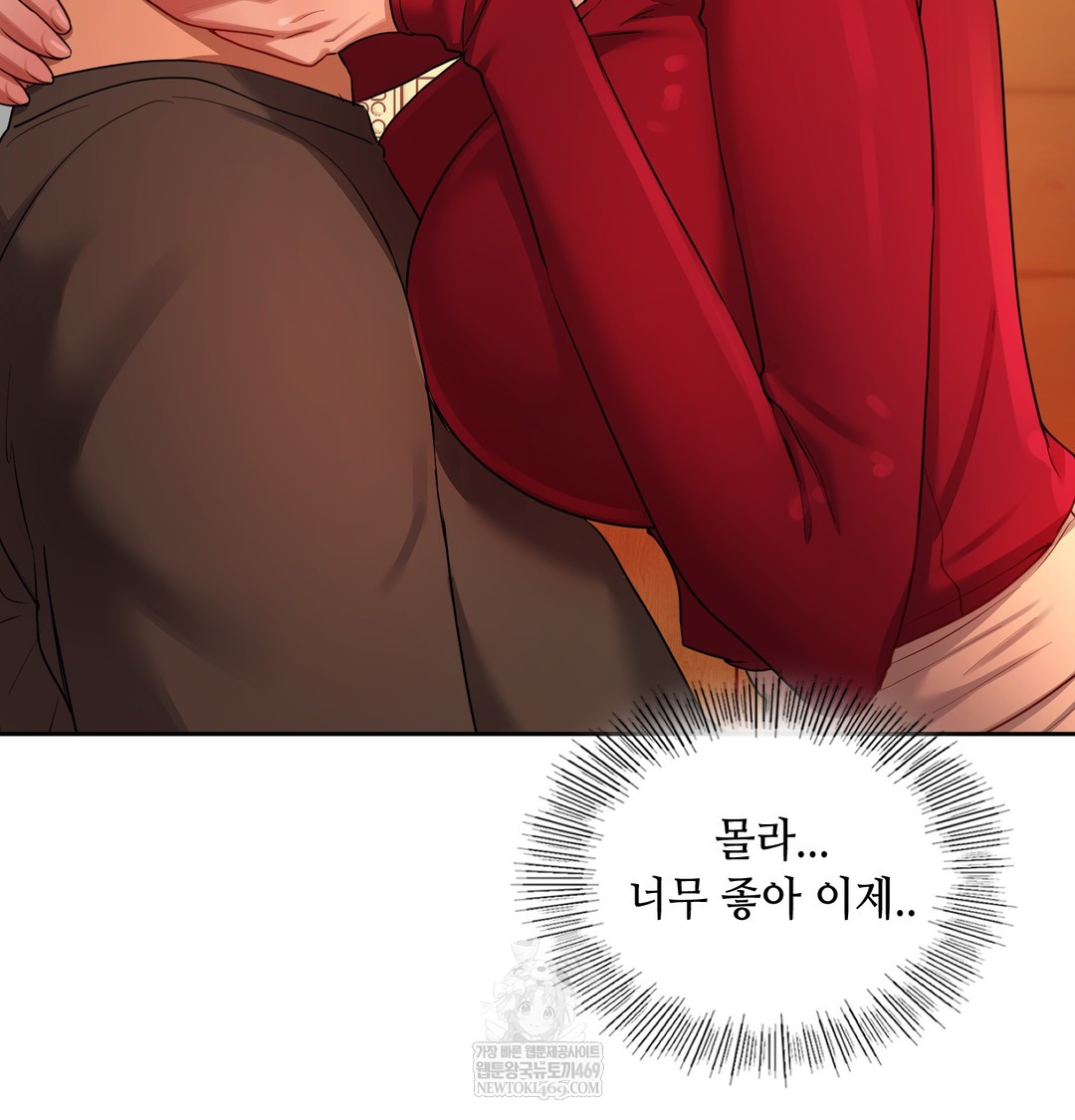 The Professor’s Secret Account Raw Chapter 14 Page 34