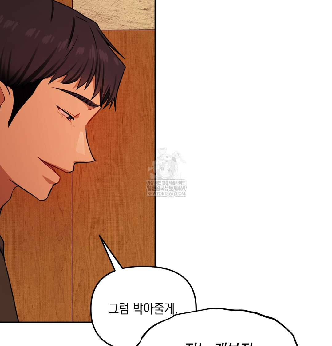 The Professor’s Secret Account Raw Chapter 14 Page 45