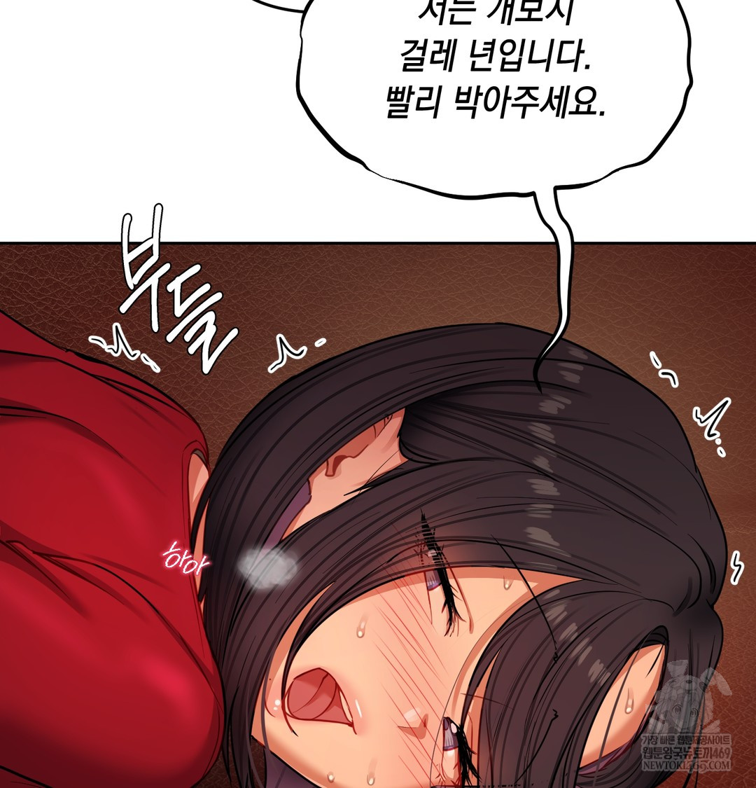 The Professor’s Secret Account Raw Chapter 14 Page 46