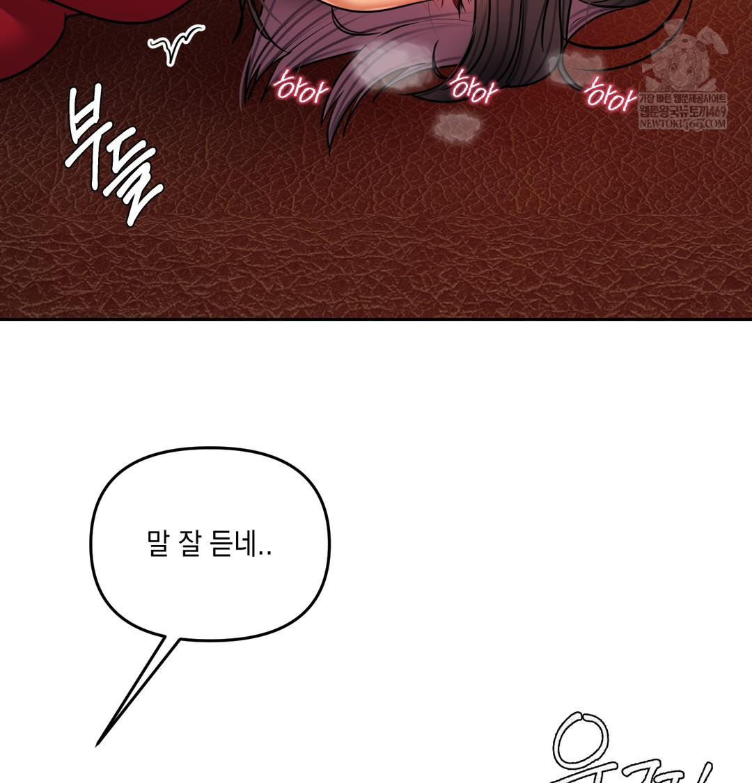 The Professor’s Secret Account Raw Chapter 14 Page 47