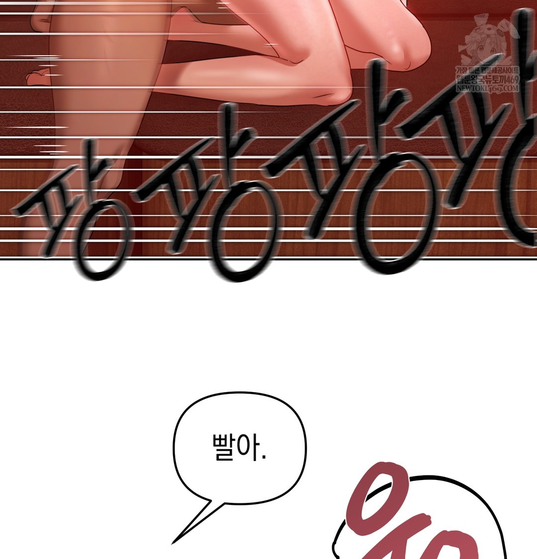 The Professor’s Secret Account Raw Chapter 14 Page 54